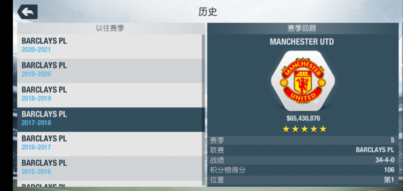 足球经理2024曼联,足球经理曼城战术