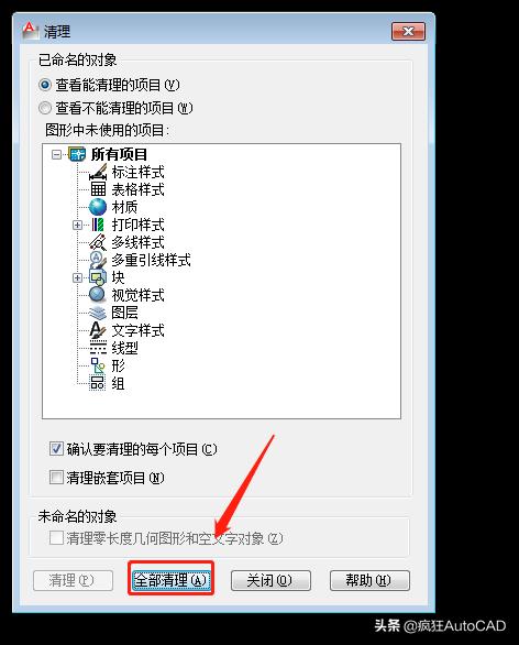 cad顽固图层怎么删除,cad如何删除顽固图层
