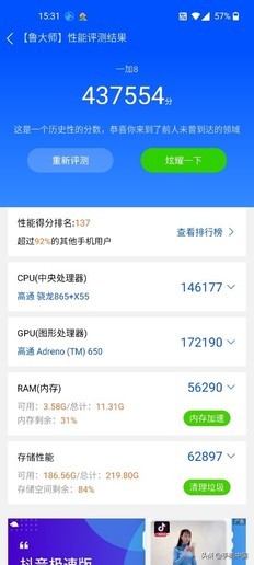一加8评测是曲面屏吗,一加8p体验