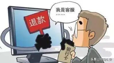 防诈骗宣传谨防48种诈骗手法,防骗微课堂谨防电信诈骗全集