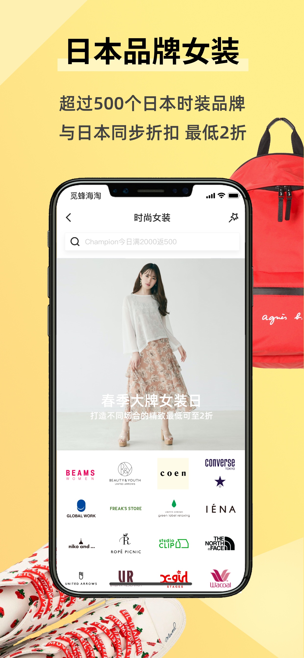 日系穿搭夏季品牌,简约风日系穿搭品牌