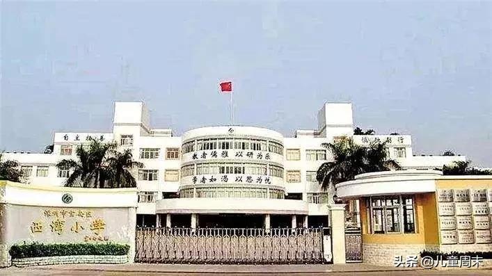 深圳宝安十大私立小学,扒一扒深圳知名小学