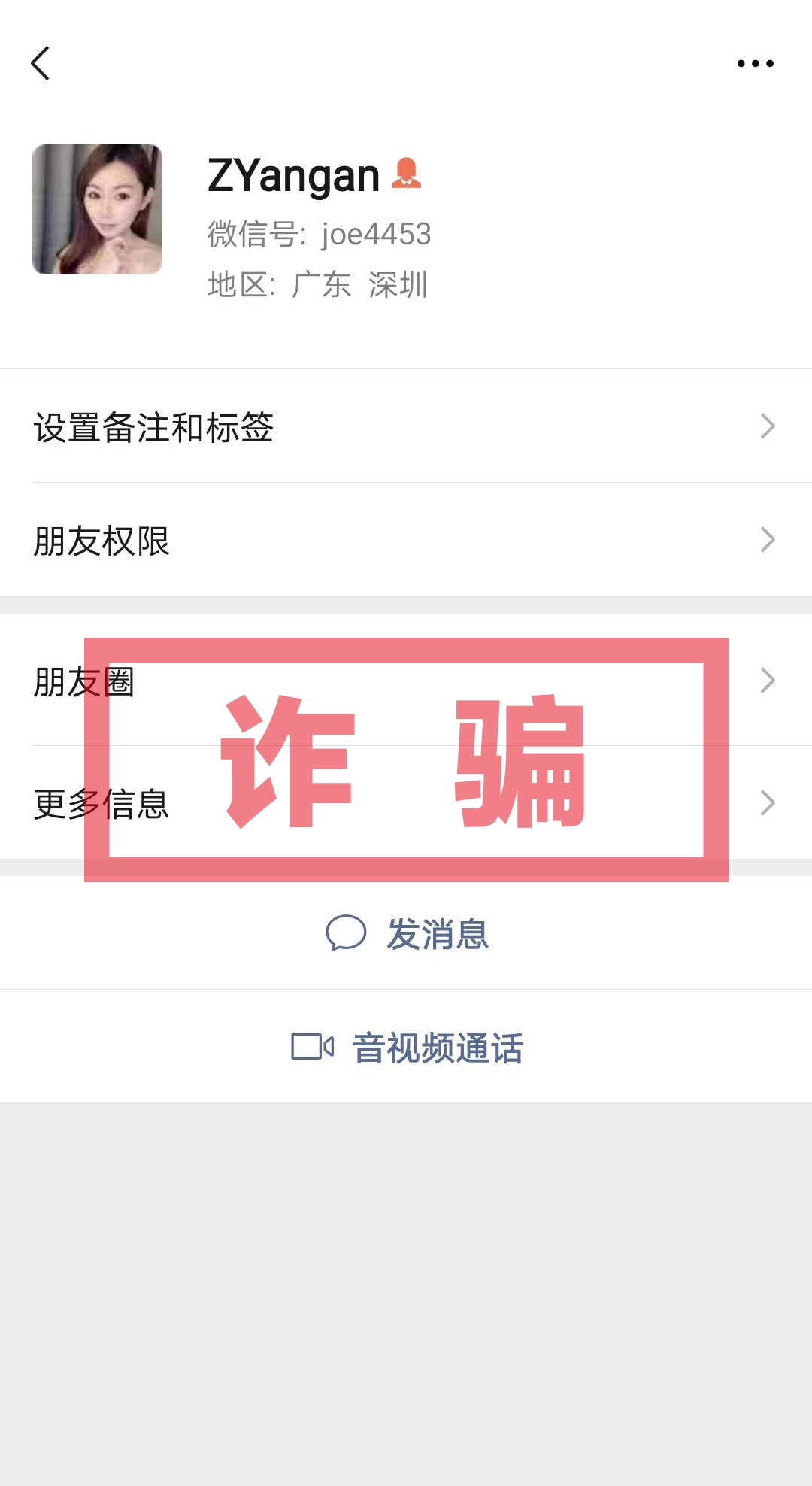 紧急预警虚假网络贷款诈骗,紧急提醒谨防新型云骗局陷阱