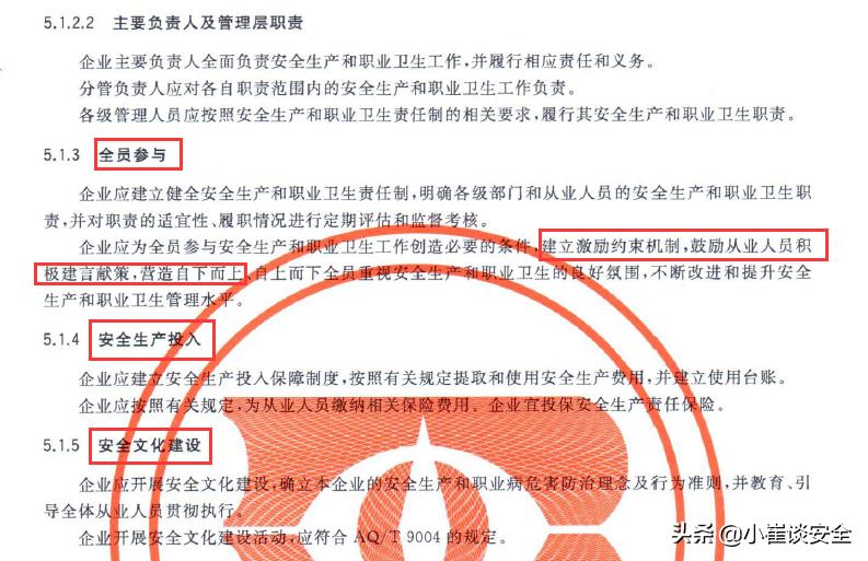 企业安全生产标准化基本规范,企业安全生产标注规范