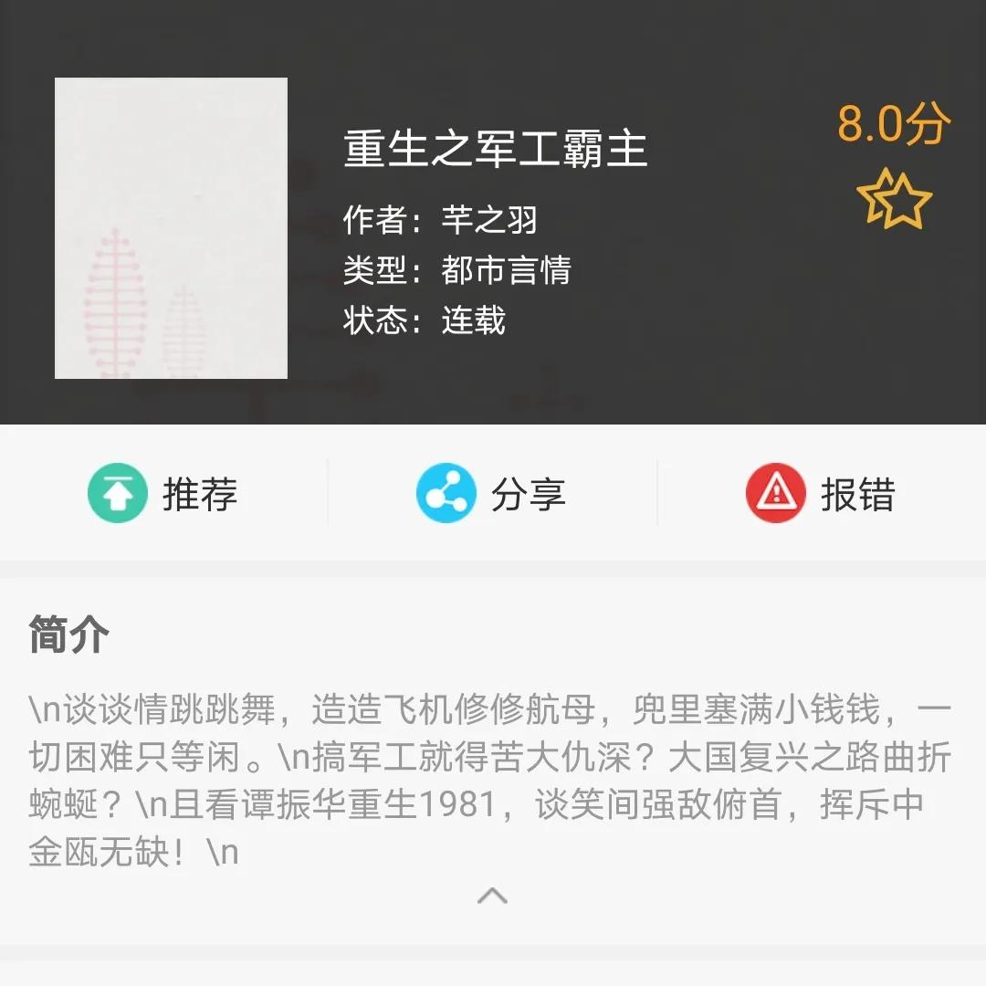 都市重生小说推荐必看,十大巅峰都市重生小说排行榜