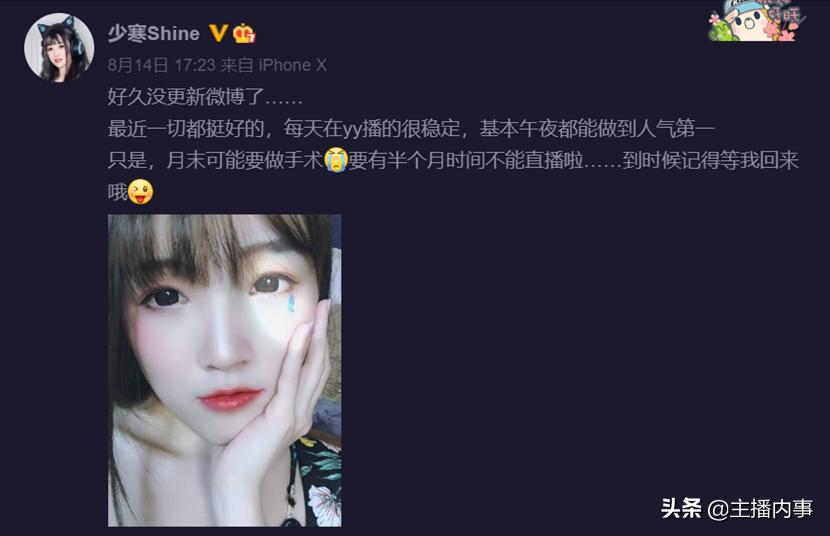 少寒yy直播间,少寒shine直播吵架完整视频