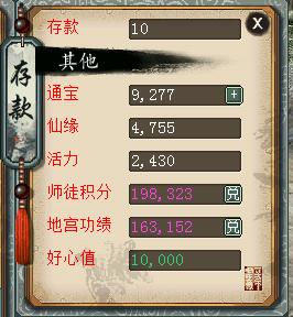 大话2免费版奇遇之旅小神仙,大话2全新技能玩法限制