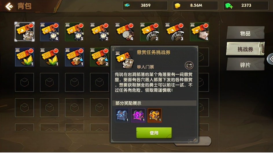 疯狂原始人2手游职业推荐,疯狂原始人2手游瓜哥