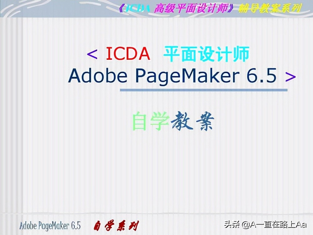 简单图文编辑排版软件,indesign图文排版模板