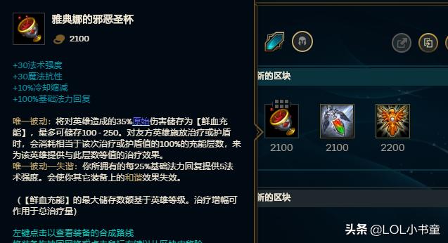 lol巴德新赛季思路,lol巴德出装天赋