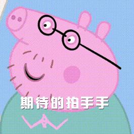 先走一步！对不起，我要去青浦了！