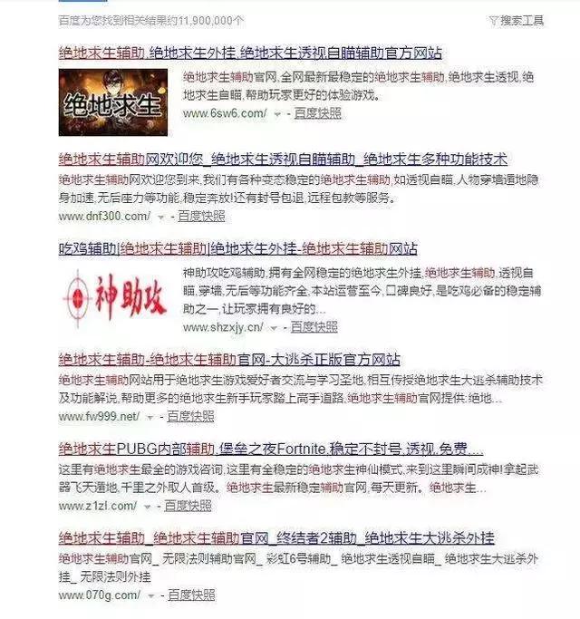 揭秘吃鸡外挂,吃鸡外挂有多少种