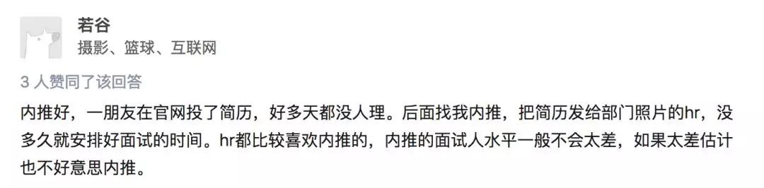 内推和直接简历给hr有什么区别,内推的简历是直接给面试官还是hr
