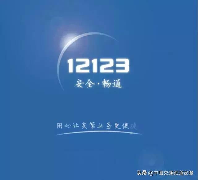 皖a车主最新政策,皖a车主怎么扣分