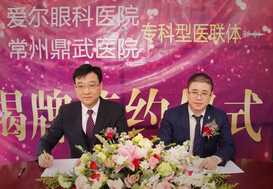 爱尔鼎武喜结连理