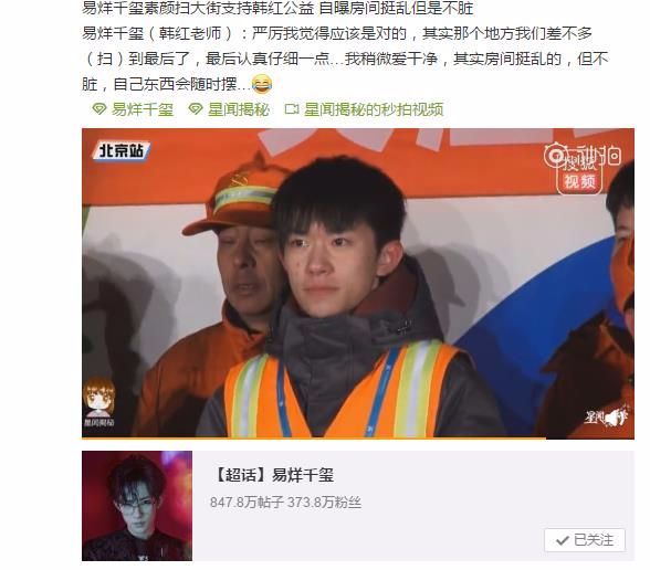 易烊千玺零下30度片场睡觉,易烊千玺曾在零下30片场睡着