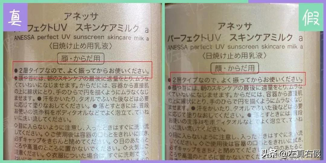 安耐晒防晒霜90g软管真假,怎么鉴定安耐晒真假2020