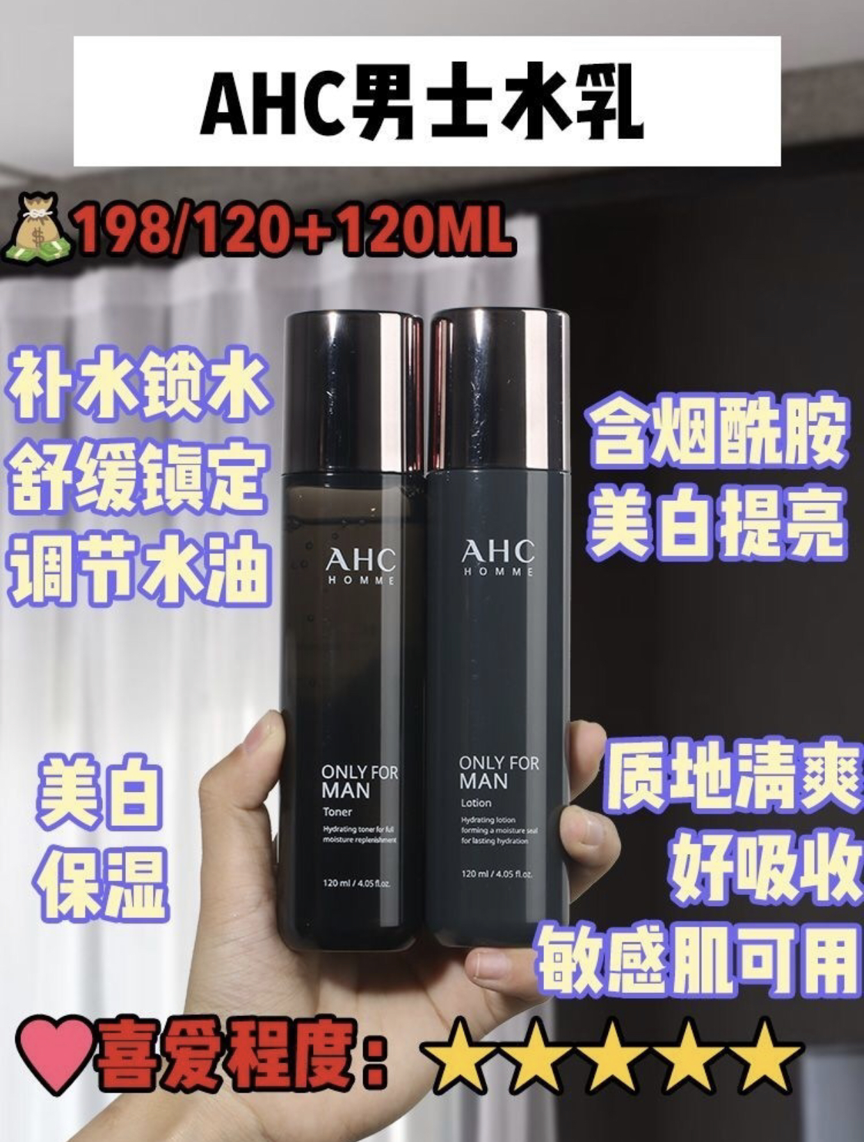 水乳套装女控油祛痘毛孔收缩补水,十大平价水乳推荐美白淡斑