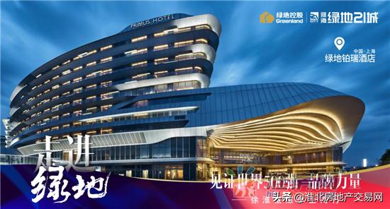 淮海绿地新消息,淮海绿地最新进展