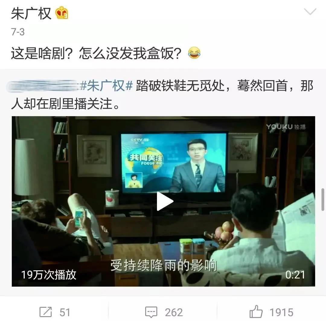 朱广权他来了,朱广权喊你