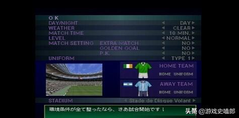 实况足球18年回忆,实况足球历代ps版本