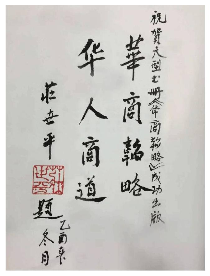 他10多岁追随*产党共**,为国奉献两家银行,终生没车没房