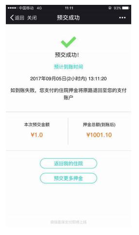 网上挂号缴费标准,网上就医挂号成功在哪缴挂号费