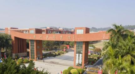 广州华商职业学院专科排名,广州华商职业学院2023录取最高分