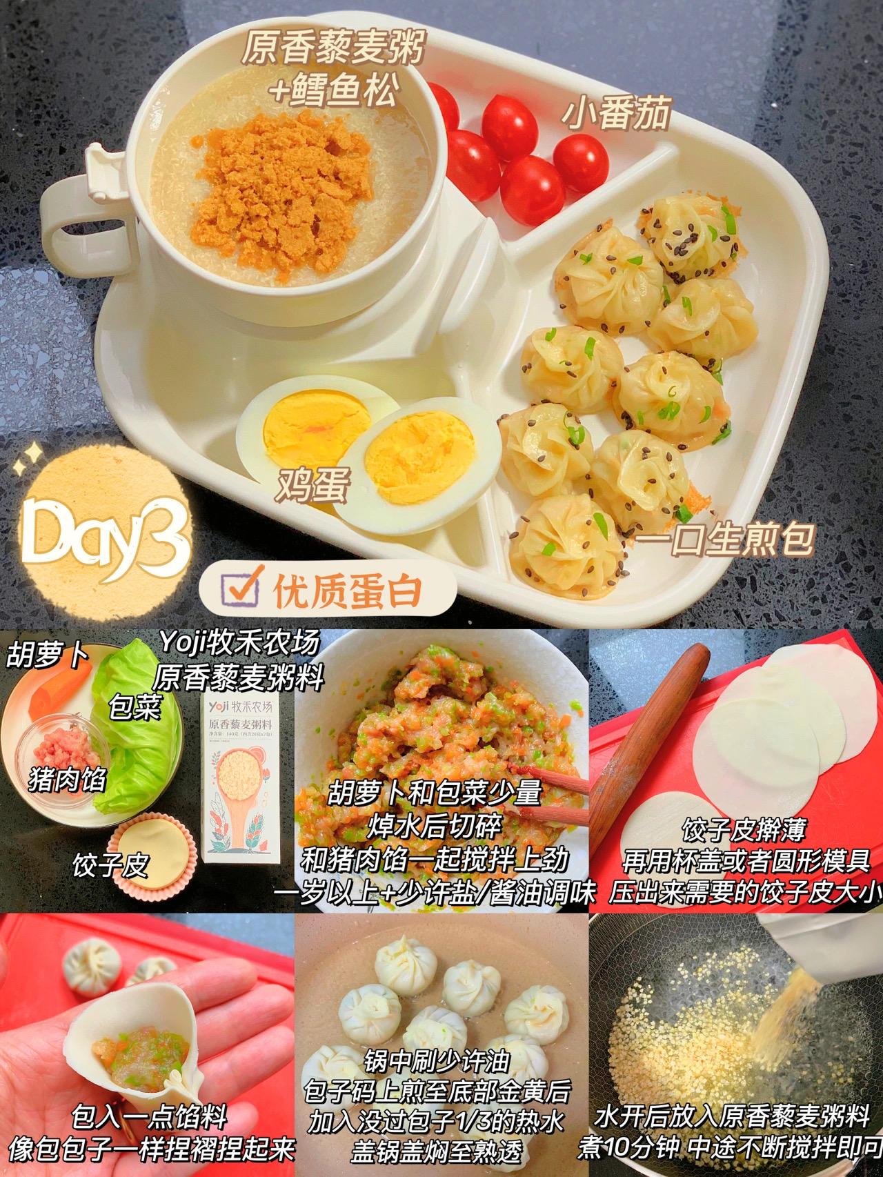 早餐食谱儿童早餐大全及做法,给孩子做一周早餐食谱大全