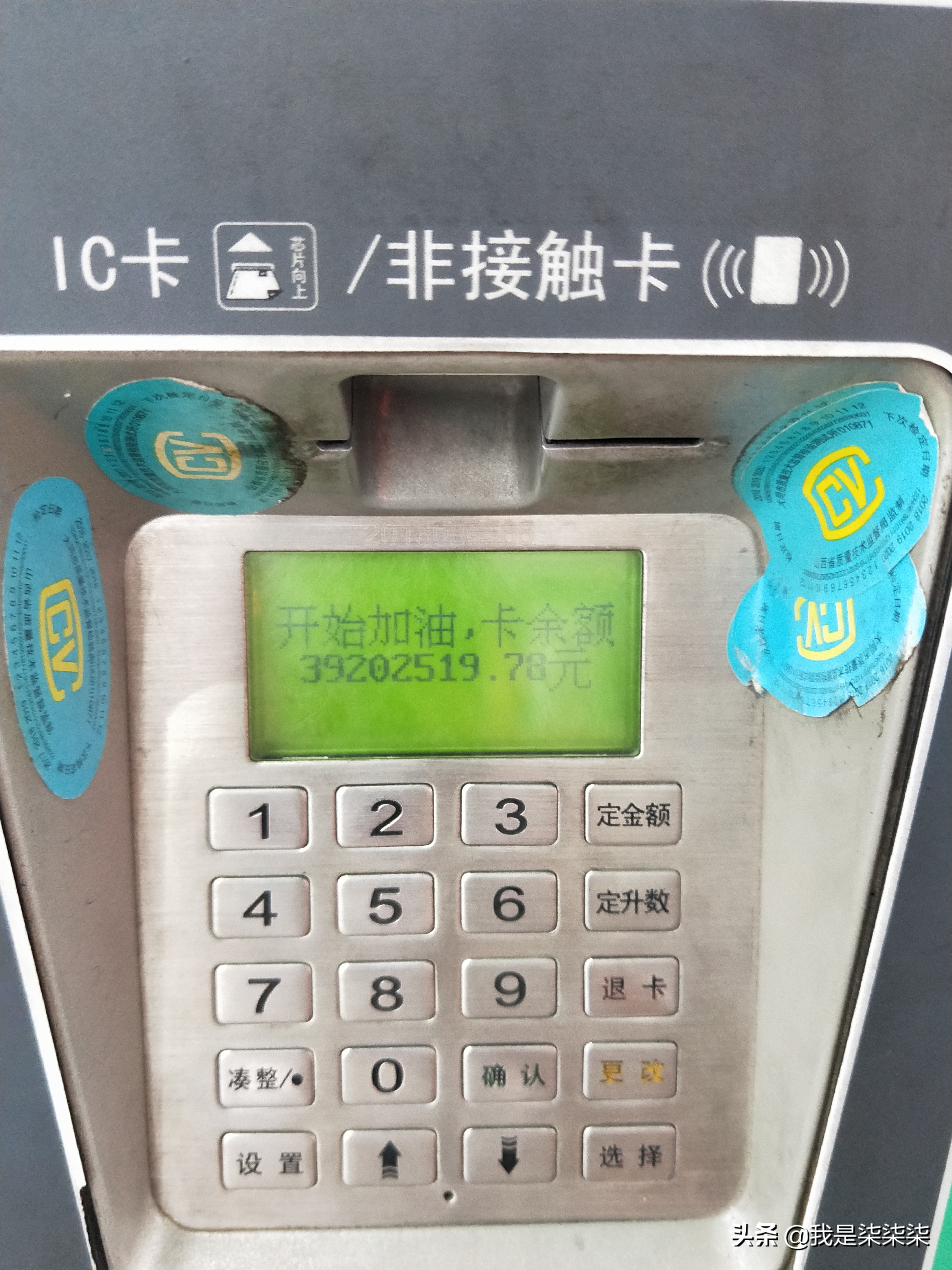 加油卡主卡丢失如何处理,不记名的加油卡丢了怎么办