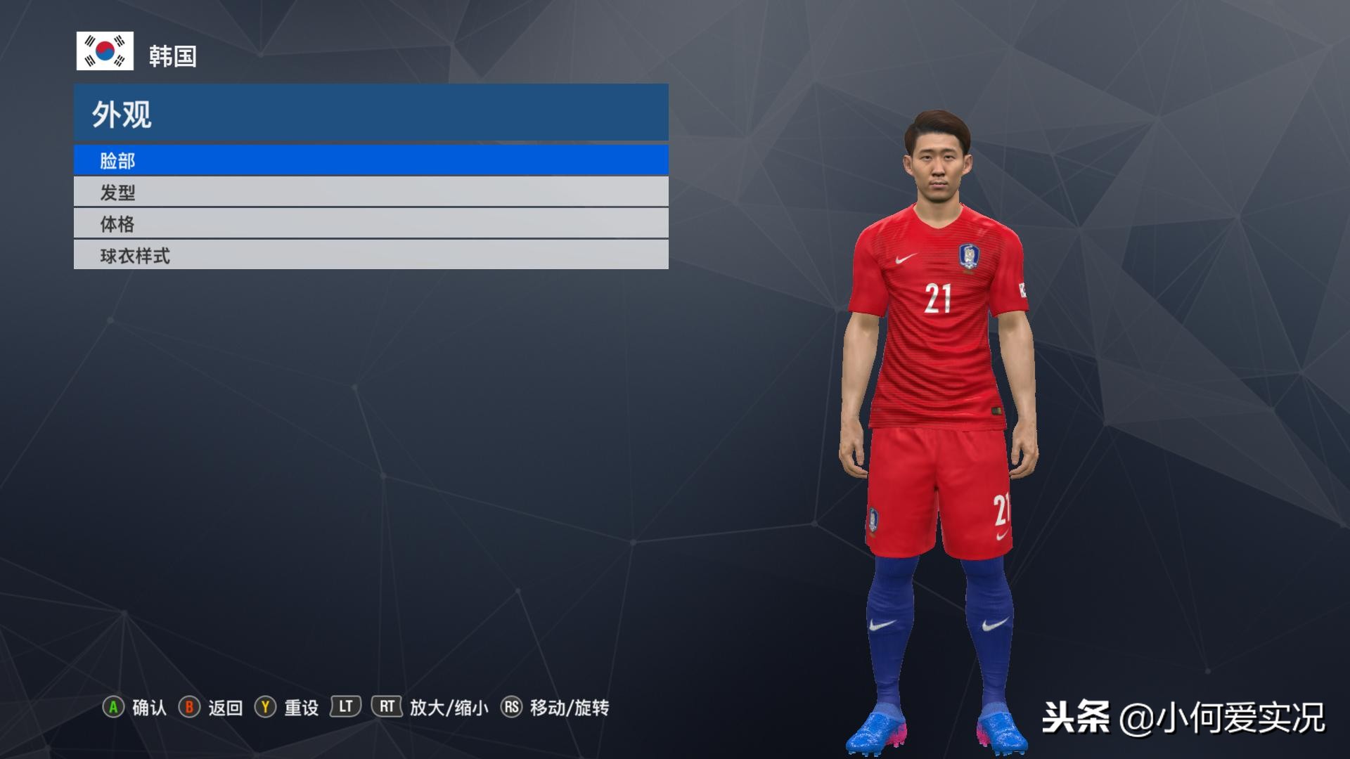 实况足球2018新款,实况足球20172018