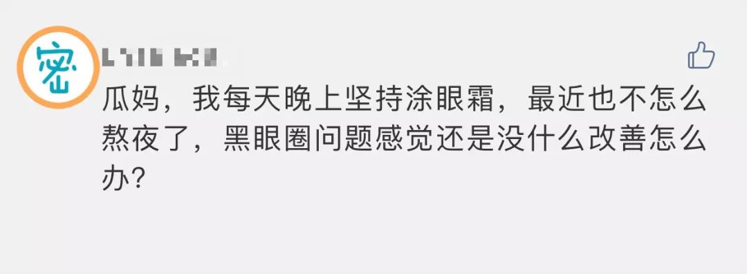 没有熬夜却有黑眼圈怎么消除,没熬夜的黑眼圈怎么去除