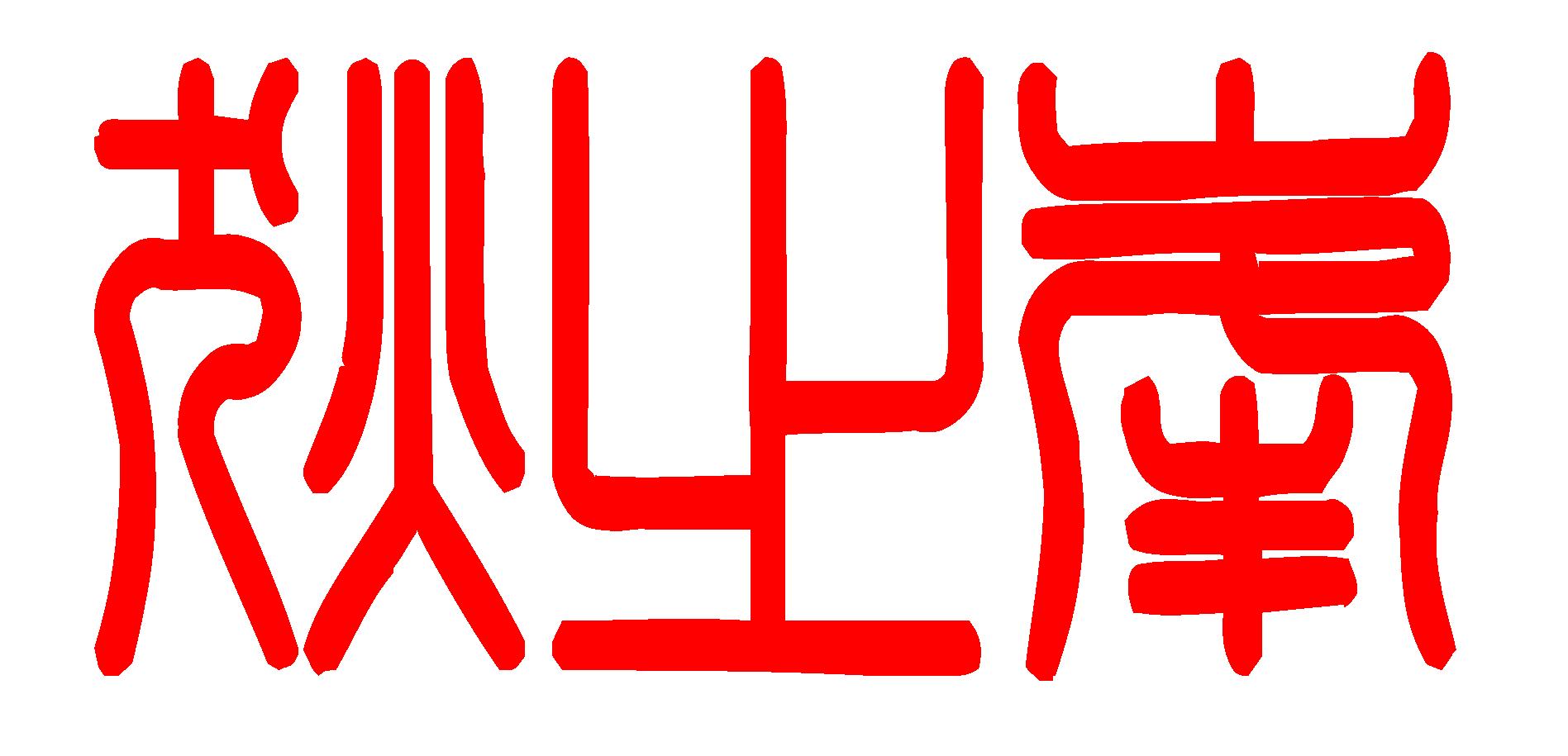 怎么破解骗子骗术,骗马动作要领