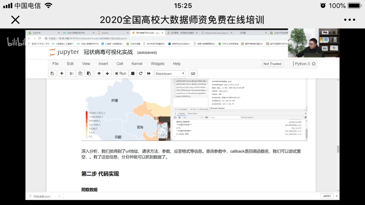 全国高校计算机培训,北京大数据学院在线培训