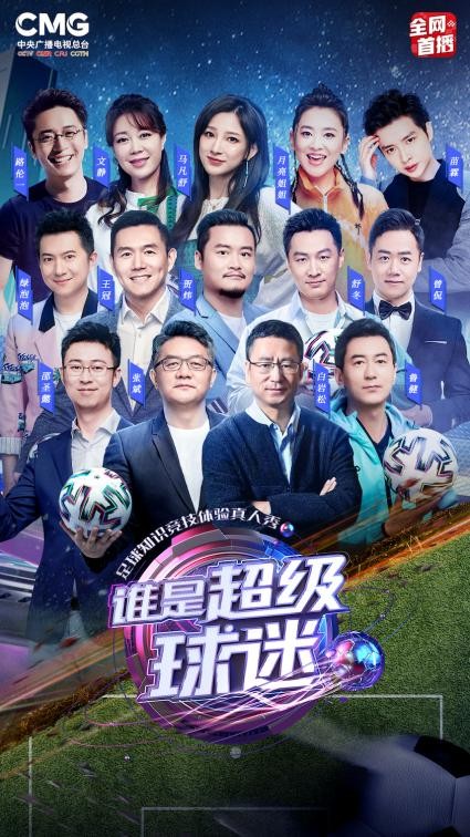 足球球迷之间的对话,足球球员与球迷对话