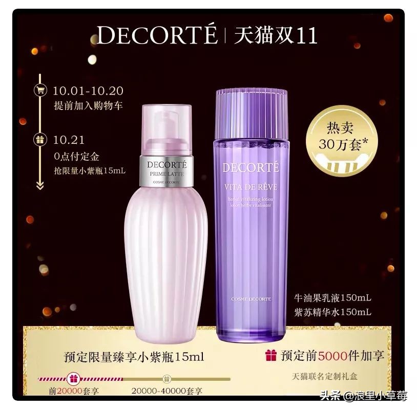 双11雅诗兰黛专柜活动,20年双11雅诗兰黛攻略