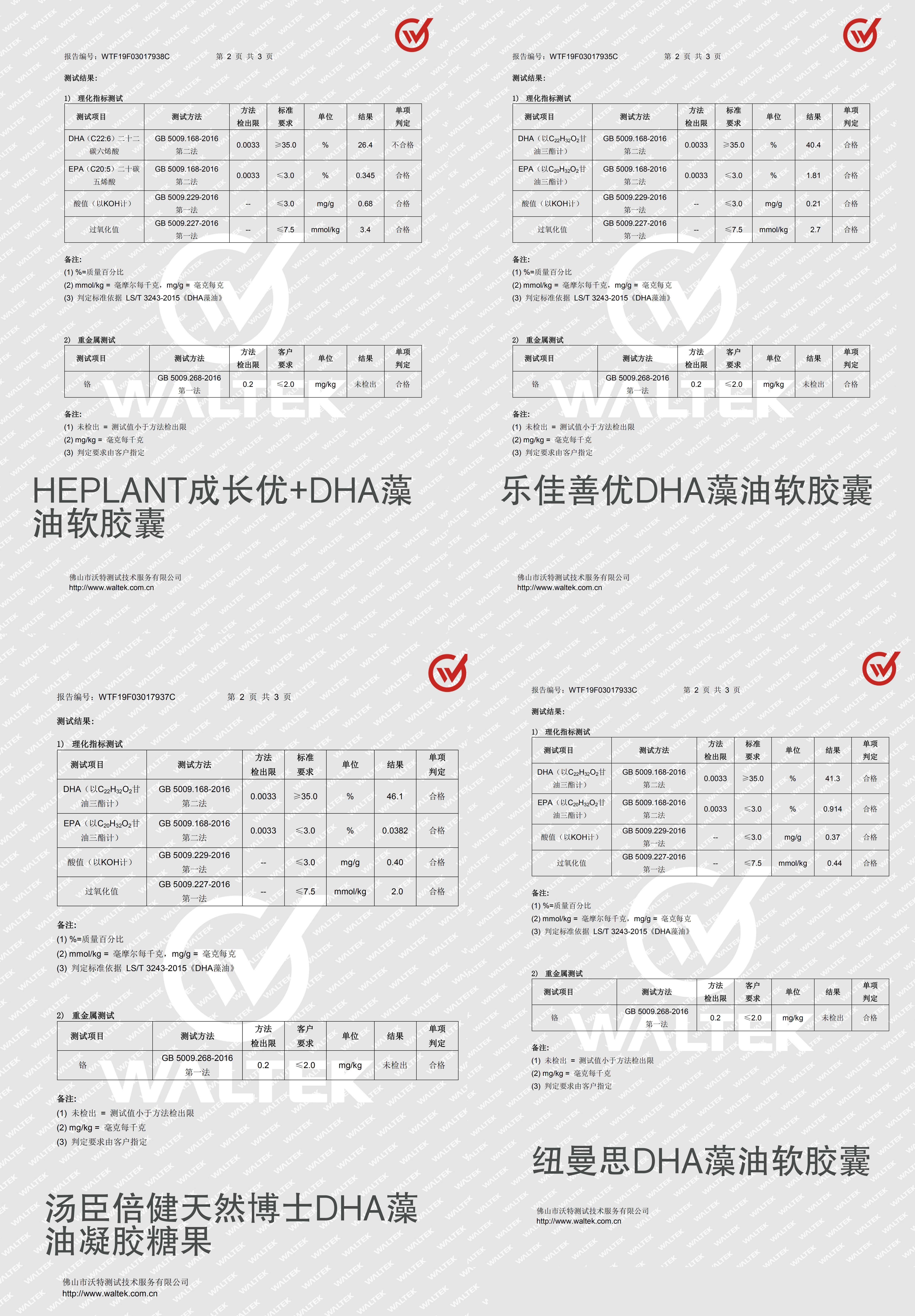 婴儿藻油哪个牌子好用,宝宝藻油排行榜前十名