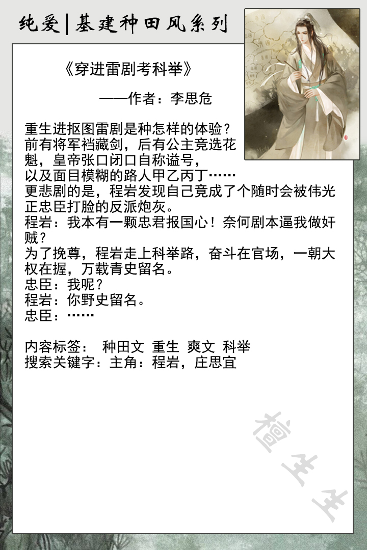 纯爱小说双男主种田文,纯爱种田文穿书