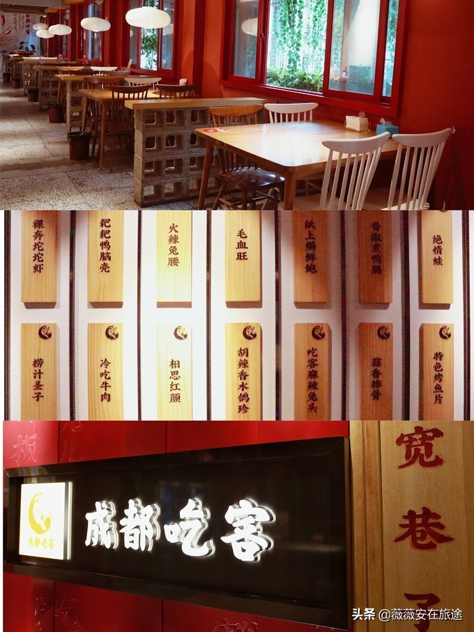 成都小众吃法大全,成都最难忘的100种吃法