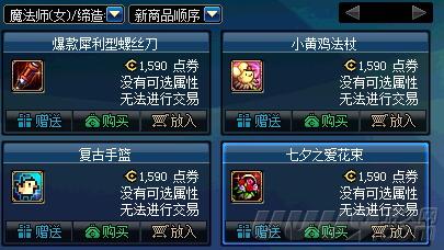 dnf代金券买什么合适,dnf送的10000代金券能买时装吗