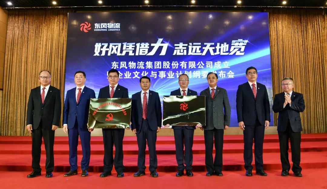 三联集团最新重组消息,东风物流集团最新消息