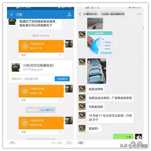 卖假口罩诈骗100万,假卖口罩真诈骗民警循迹破案