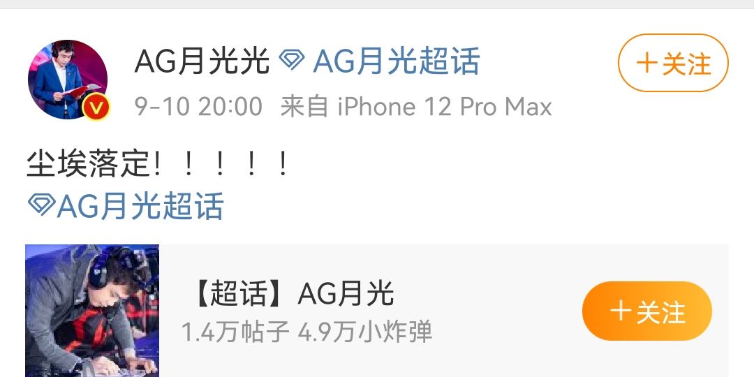 kpl秋季赛转会期大瓜久诚,kpl王者荣耀转会情况