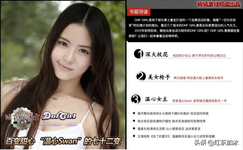 “深大校花”上位记：带球上位成功，却惨被豪门公子踢出局