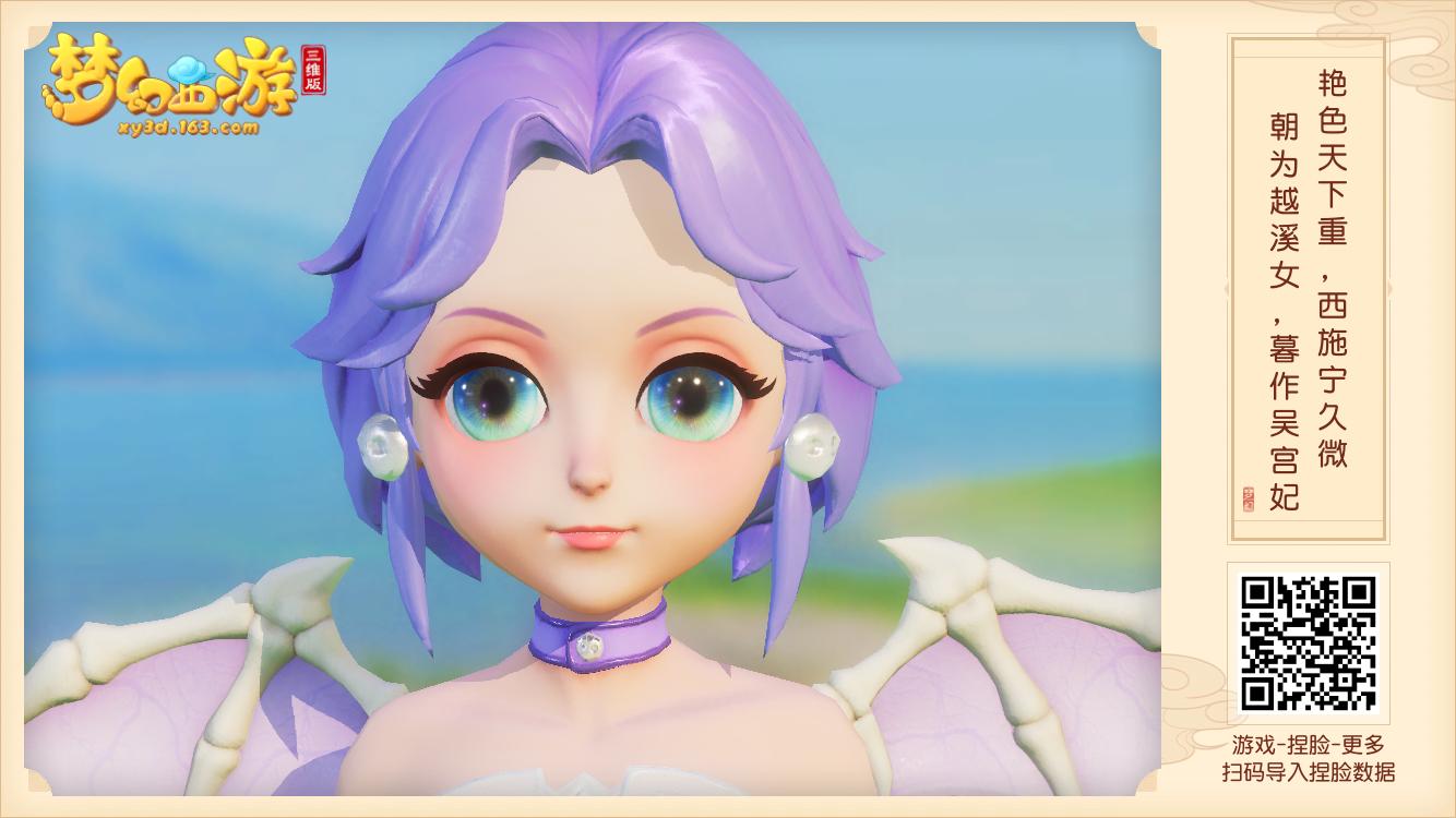 梦幻西游三维版人物图,梦幻西游三维版人物