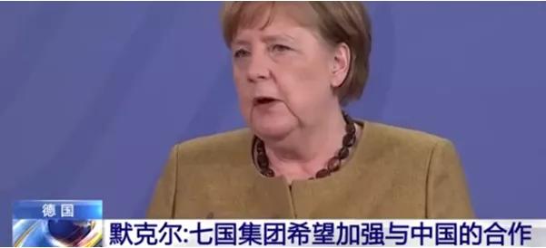 默克尔来中国的一些瞬间,默克尔中国行视频