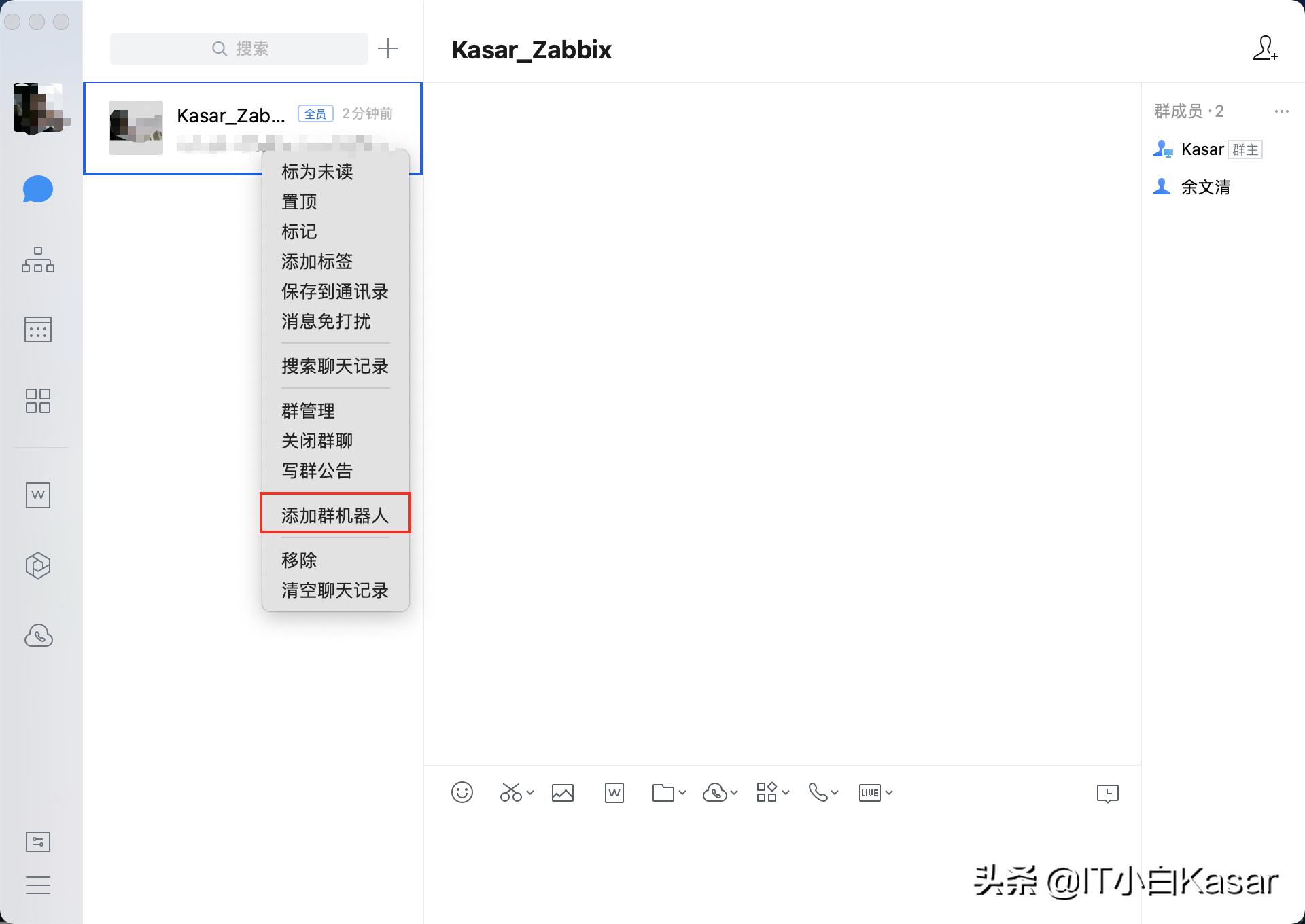 zabbix6.0配置企业微信通知,zabbix智能告警