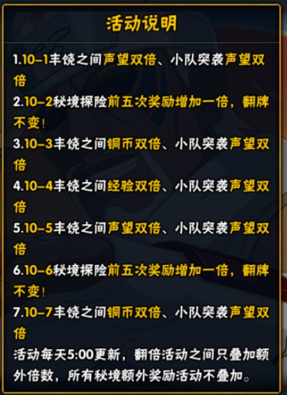 火影忍者手游2月21日活动攻略,火影忍者手游本周12.9活动攻略