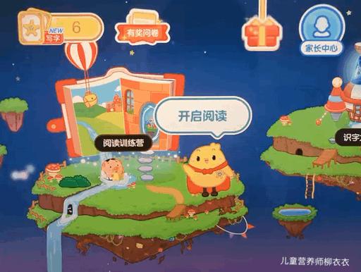 识字软件洪恩,洪恩悟空识字软件