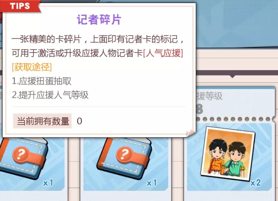 灌篮高手手游应援属性加点攻略,灌篮高手手游应援